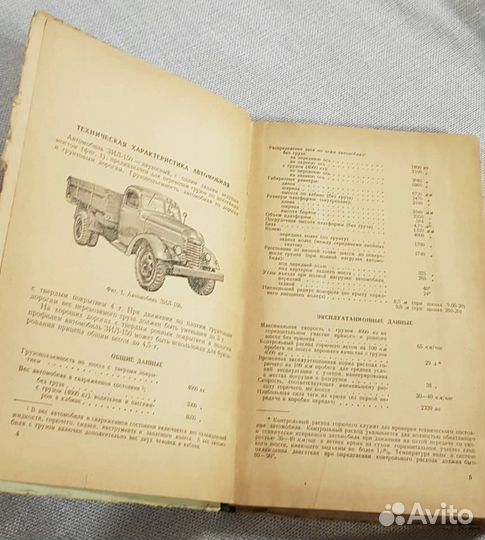 Автомобиль зил-150, Мамлеев, Шутый