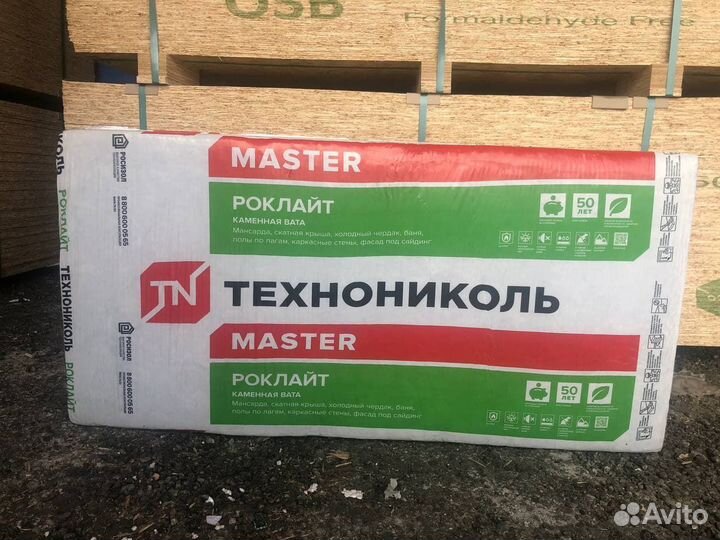 Технониколь Роклайт 1200*600*50