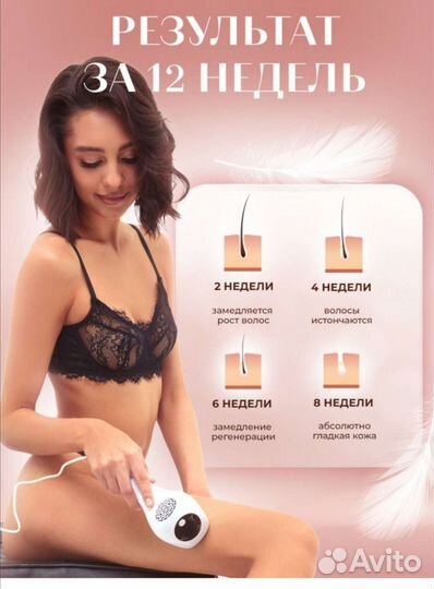 Новый Фотоэпилятор