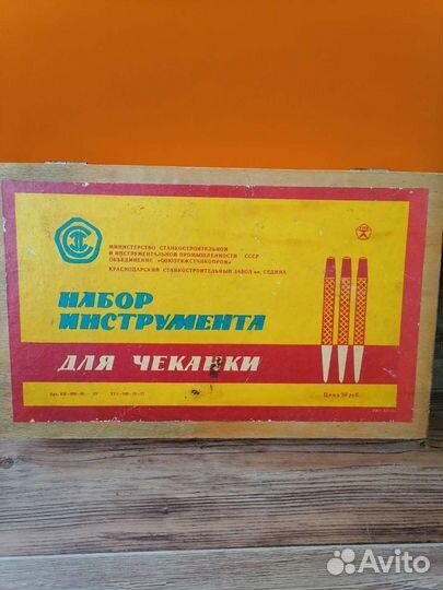 Набор для чеканки