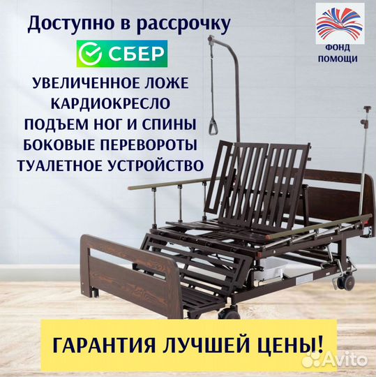 Медицинская кровать