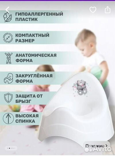 Музыкальный горшок