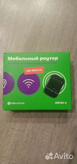 Мобильный роутер