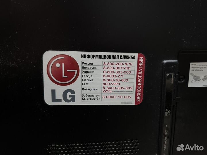 Телевизор LG 47