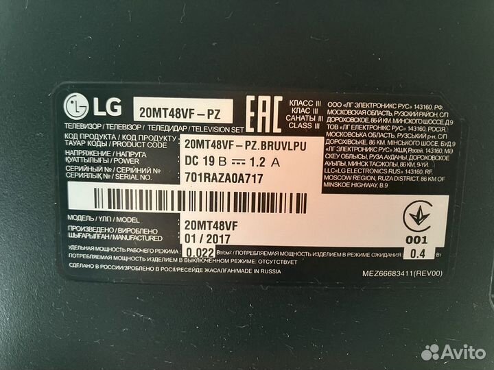 Телевизор LG 20