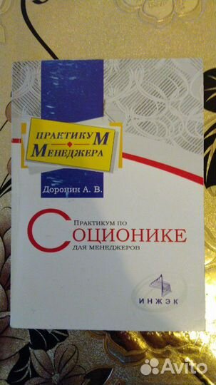Продам бизнес-библиотеку, можно отдельными книгами