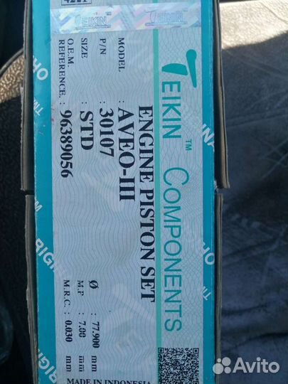 Комплект поршней и комплект кольца поршневые