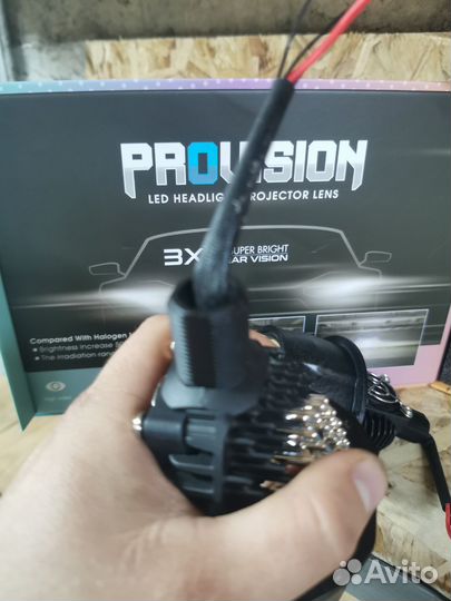 Bi led линзы 2.5 дюйма Provision