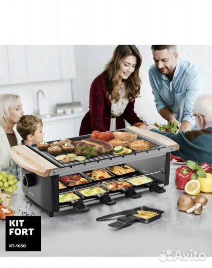 Раклетница гриль kitfort KT-1650