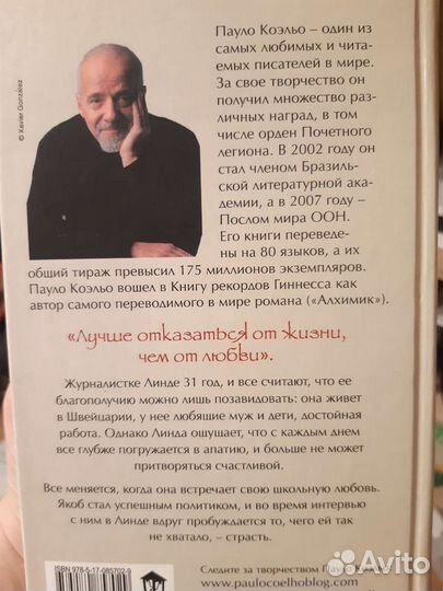 Книга Адюльтер