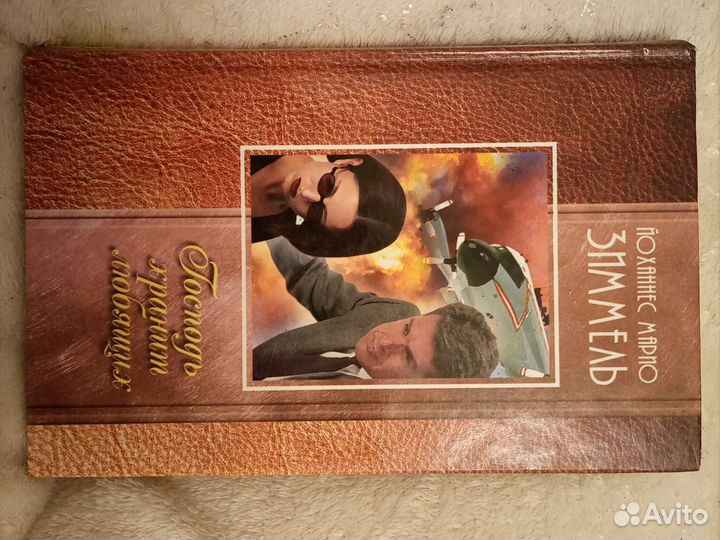 Господь хранит любящих