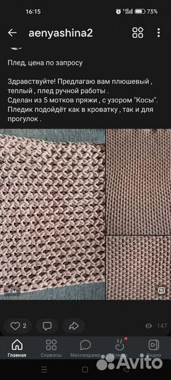 Вязанный плед детский