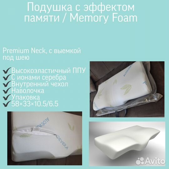 Подушка с эффектом памяти, замечательный подарок