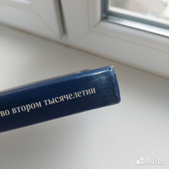 Казачьи войска России во втором тысячелетии