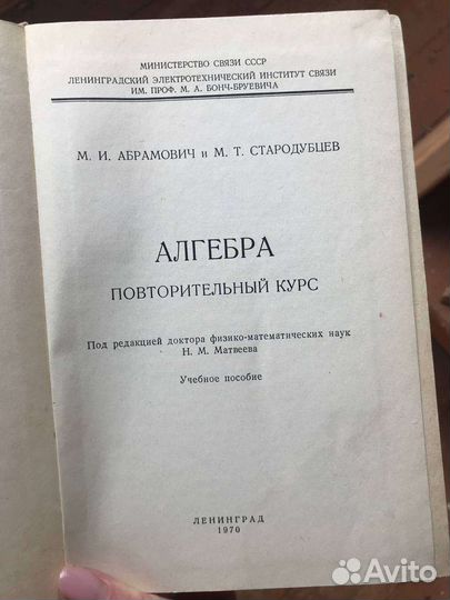 Книги по математике вуз