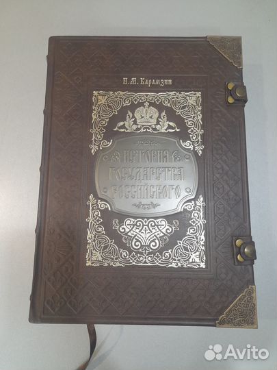 Подарочная книга