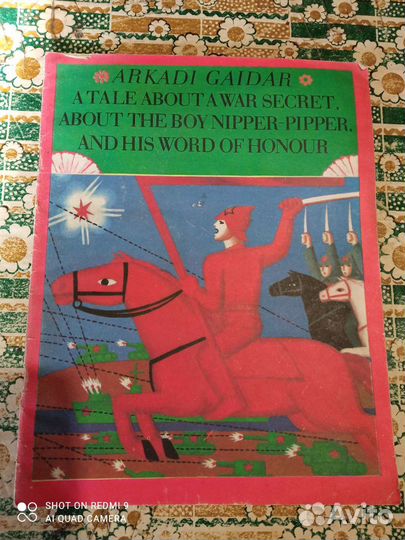 Детские книжки