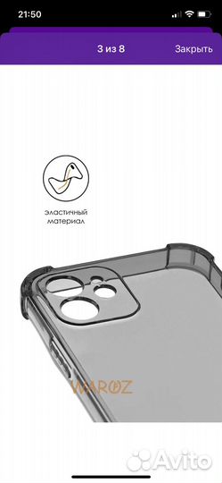 Чехол на айфон 12
