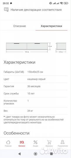 Тумба под телевизор