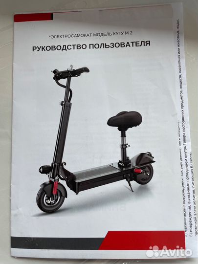 Электросамокат kugoo m2