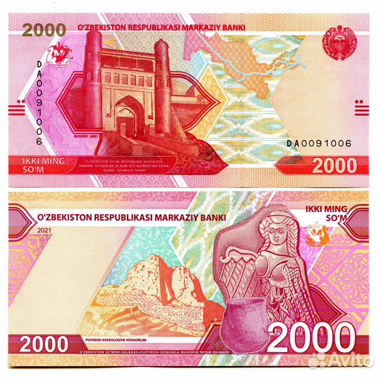 Банкноты Беларуси и Узбекистана