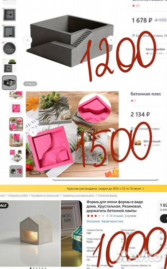 Силиконовые формы для гипса бу