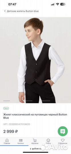 Жилет школьный Button blue 164 рубашка Chessford