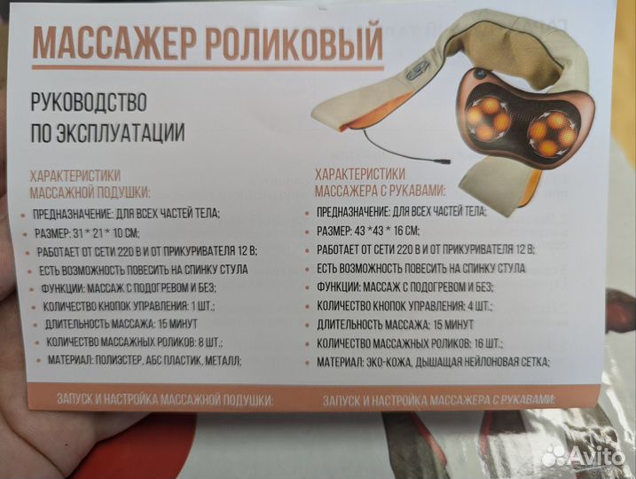 Массажер роликовый Подушка