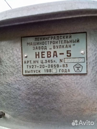 Вязальная машина нева 5