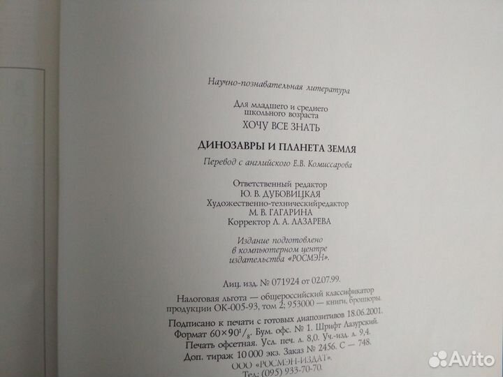 Книги для детей о природе