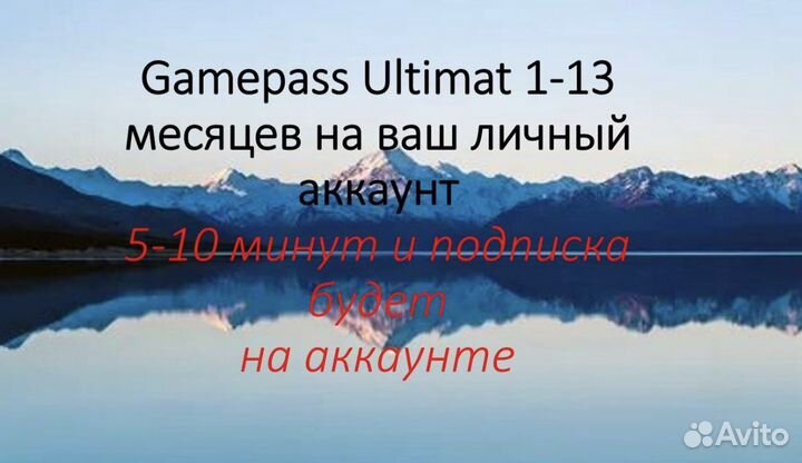 Xbox подписка game pass ultimate 1-13 месяцев