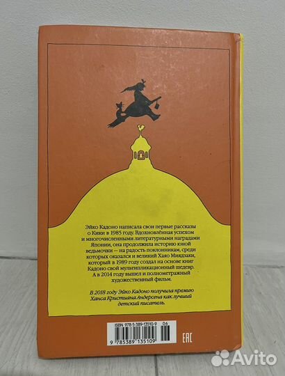 Книга ведьмина служба доставки