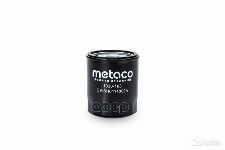 Фильтр масляный 1020-163 metaco