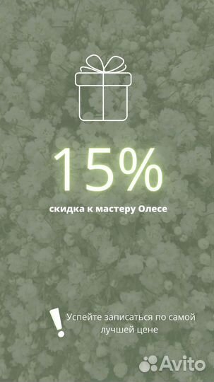 Шугаринг Софрино-1