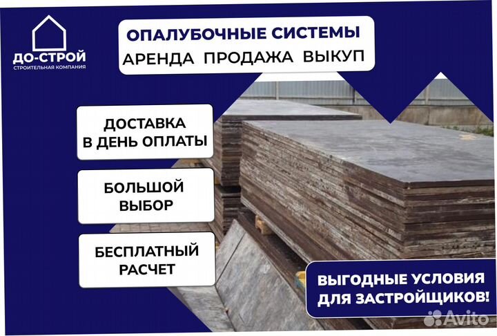 Стойка Телескопическая,3.7