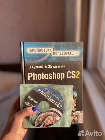 Книга по фотошопу