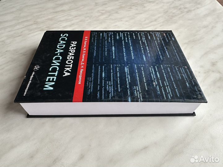 Разработка scada-систем. Кангин, Кангин, Ямолдинов