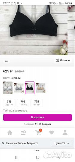 Бюстгальтер топ для подростков