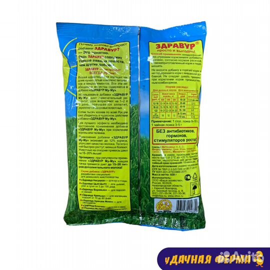 Минеральный комплекс для коров