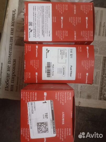 Топливный фильтр Santa Fe