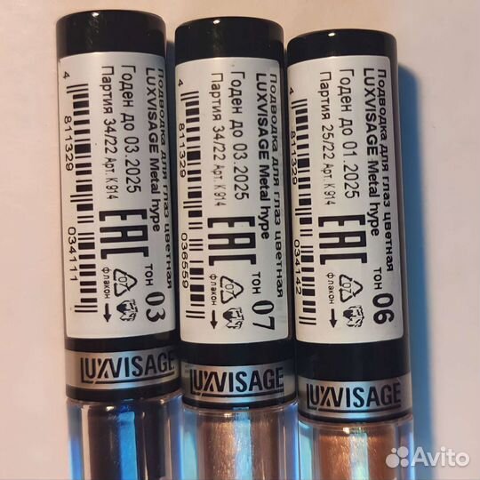 Подводка для глаз Luxvisage Metal Hype