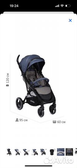 Прогулочная коляска