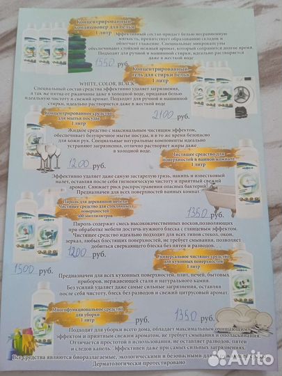 Парфюмерия Ессенс