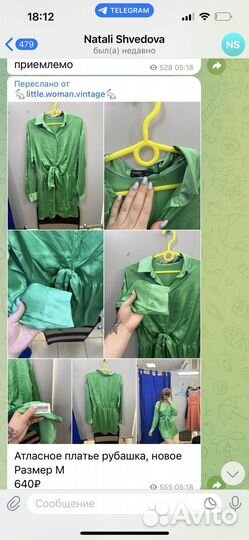 Женская одежда пакетом