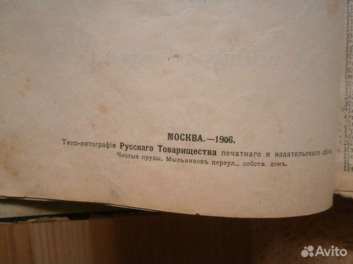 Лермонтов М.Ю.псс 1906г