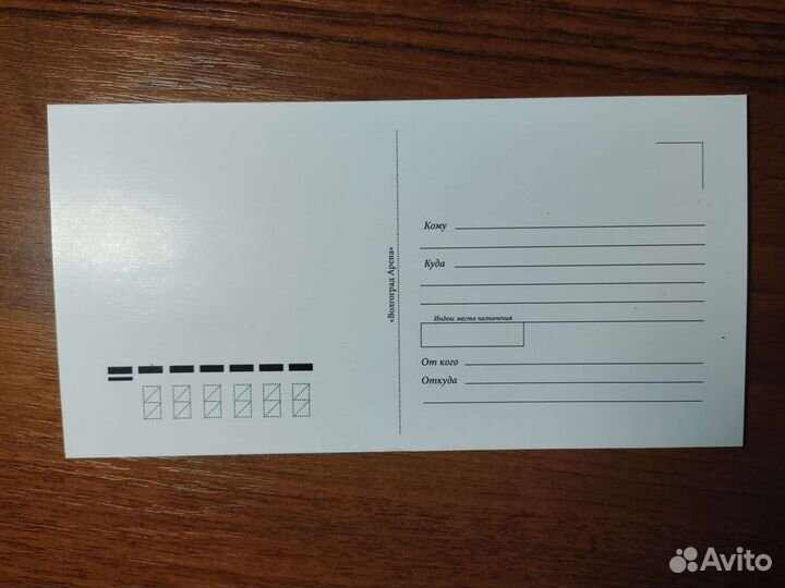 Почтовые открытки Волгоград