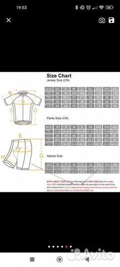 Костюм для велоспорта