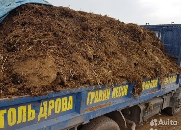 Перегной Навоз Земля Отличного качества