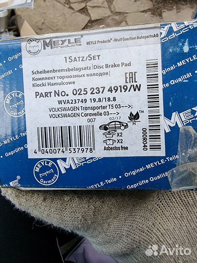 Тормозные колодки передние VW