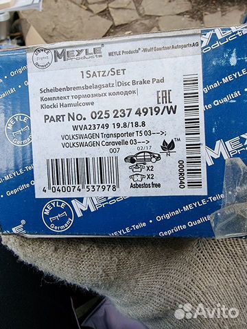 Тормозные колодки передние VW